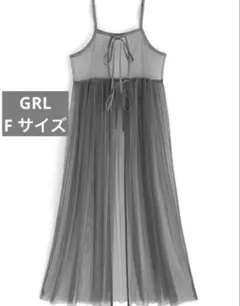 GRL チュール キャミワンピ シースルー 透け感 重ね着◎ ノースリーブ