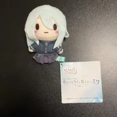 プロセカ ふわぷちマスコット　25時、ナイトコードで。 宵崎奏