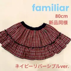 2026年最新】familiar ベビー用スカートの人気アイテム - メルカリ