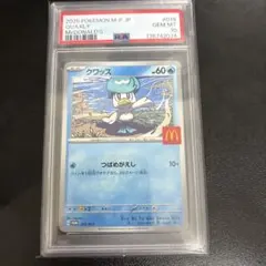 PSA10】クワッス 019/M-P マクドナルド プロモ ポケモンカード - メルカリ
