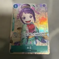 お玉 R パラレル ワンピースカード