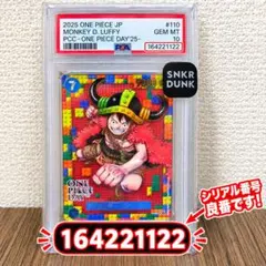 モンキー・D・ルフィ P-110