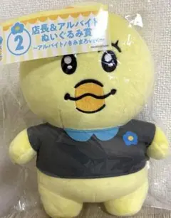 んぽちゃむ　エンタメくじ ぬいぐるみ賞　きみまろ