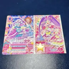 アイカツ　プリパラ　映画　入場者特典　特典　真中らぁら 大空あかり