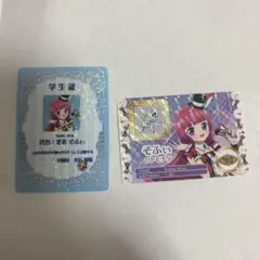 学生証＆トモチケ風 そふぃ アイカツ×プリパラ　映画　入場者特典