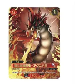 パルワールドカードゲーム 死を呼ぶ鎧竜-ジオラーヴァ TD02-012 TSP