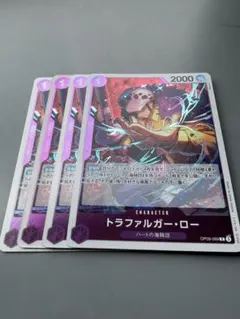 トラファルガー・ロー 紫R4枚 N41