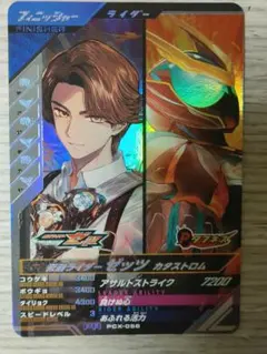 ガンバレジェンズ PR 仮面ライダーゼッツ カタストロム 店頭配布