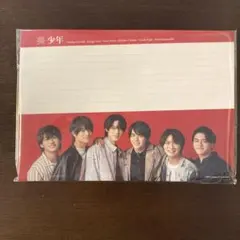 美少年 レターセット