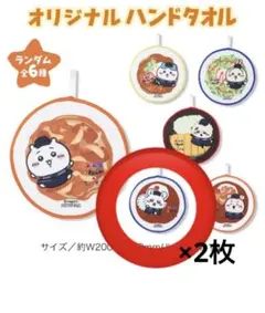 松屋　ちいかわ　モモンガ