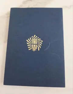 【傷あり】嵐のワクワク学校　ノート