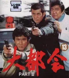 大都会PARTII 8巻-13巻 DVD 6枚レンタル版セット オマケ1枚付