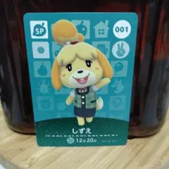 しずえ amiiboカード 001 SP どうぶつの森