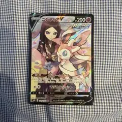 2026年最新】ニンフィアcsrの人気アイテム - メルカリ