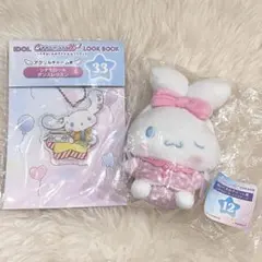 シナモロール ぬいぐるみチャーム アクリルキーホルダー サンリオくじ