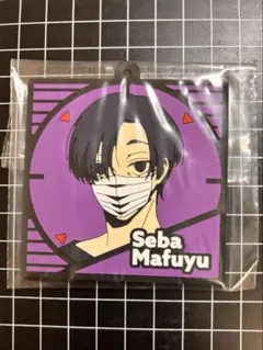 サカモトデイズ 一番くじ vol.3 勢羽真冬 I賞 ラバーコースター