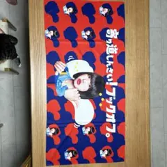 2025年最新】あのちゃん ブックオフ タオルの人気アイテム