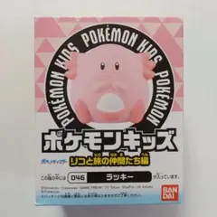 ポケモンキッズ ラッキー
