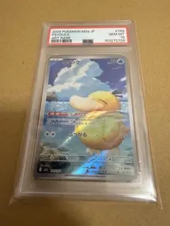 コダック ミラー 076/414 美品 PSA10候補 早い者勝ち！ コダック ミラー 076/414 美品 PSA10候補 早い者勝ち！ - メルカリ