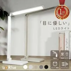 atRise デスクライト コードレス LED USB 充電式のサムネイル