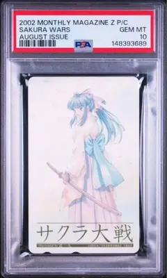 PSA10】サクラ大戦 新春歌謡ショウ 神崎すみれ引退記念公演 春恋紫花夢