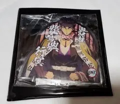 鬼滅の刃　柱合会議　アクリルスタンド　悲鳴嶼行冥