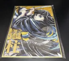 鬼滅の刃 幕間画WEBSHOPくじ　霞柱　B賞