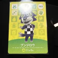 amiiboブンジロウ　あつ森　アミーボ