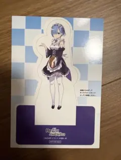 ★即時発送Re:ゼロから始める異世界生活ペーパースタンド　フェア特典★