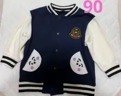 シナぷしゅ　ジャケット　90 gu