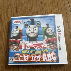 3DS トーマスとあそんでおぼえる ことばとかずとABC