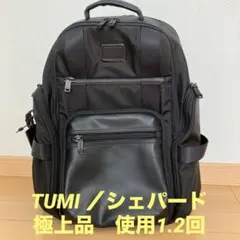 極美品 トゥミ アルファブラボ シェパード デラックス バッグパック メンズ 黒 極美品 トゥミ アルファブラボ シェパード デラックス バッグ