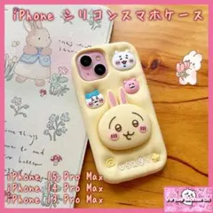 ちいかわ　うさぎスマホケース　iPhone15/14/13 Pro Max対応