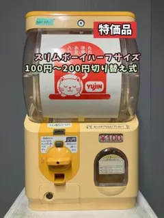 2026年最新】スリムボーイ ガチャの人気アイテム - メルカリ