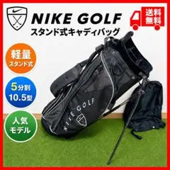 NIKE SPORTS/LITE スタンド式キャディバッグ ブラック【5割口】 - メルカリ