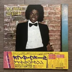 35・8P-2☆マイケル・ジャクソン/オフ・ザ・ウォール 旧規格 初期盤