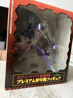 エヴァンゲリオン新劇場版 プレミアムフィギュア 初号機