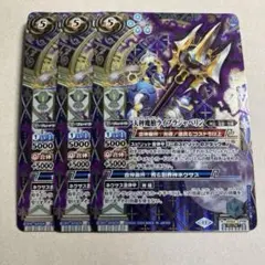 天秤魔槍ライブラジャベリン シークレット 3枚 バトルスピリッツ