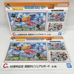 kntoy55-1324 ドラゴンボール　C賞 40周年記念ビジュアルボード2種