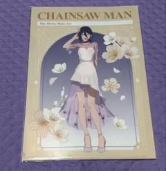 劇場版 チェンソーマン レゼ篇 プリンスホテル クリアファイル　レゼ