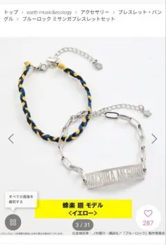 浜崎あゆみ■Aチャームブレスレット■4種【在庫ラスト】【新品未使用】【匿名発送】 浜崎あゆみ□Aチャームブレスレット□【在庫ラスト】【新品・未使用 ミュージシャン