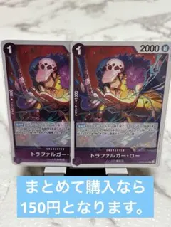 トラファルガー・ロー R OP09-069