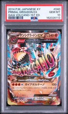 【PSA10】ゲンシグラードンEX RR :1ED [XY5 040/070] PSA10】ゲンシグラードンEX RR 040/070 1ED - メルカリ