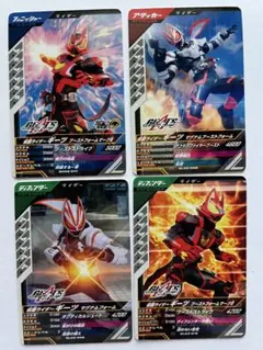 仮面ライダーギーツ トレーディングカードセット