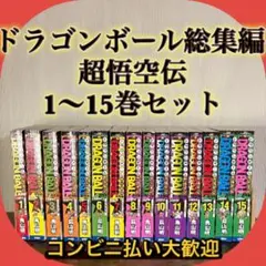 2026年最新】ドラゴンボール 全巻 総集編の人気アイテム - メルカリ