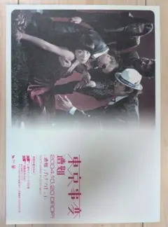2025年最新】東京事変 ポスターの人気アイテム - メルカリ