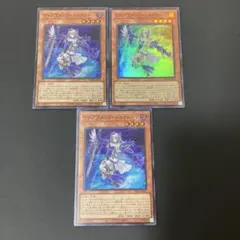 【匿名発送】遊戯王　ティアラメンツシェイレーン　スーパー　3枚