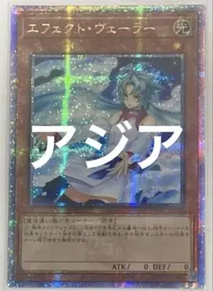 2025年最新】エフェクトヴェーラー 25th 絵違いの人気アイテム