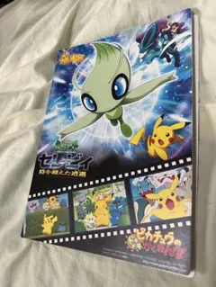 ギラティナと氷空の花束 シェイミ ポケモンカード グレッグル　プロモ ギラティナと氷空の花束 シェイミ ポケモンカード グレッグル プロモ