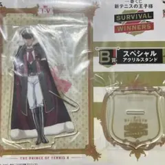① 内村京介 不動峰 アクリルスタンド